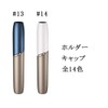 inkostudio universal replacement cap, holder cap for iqos3 compatible cap
