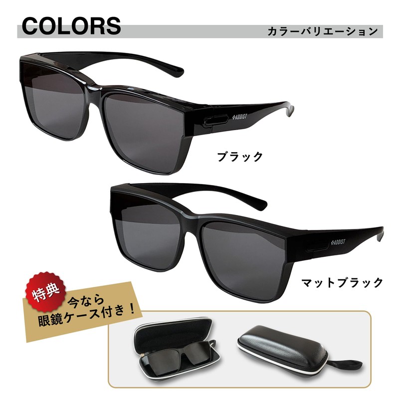 ADDIST Sunglasses for Driving, Large Size, Over Glasses, Over Glasses,