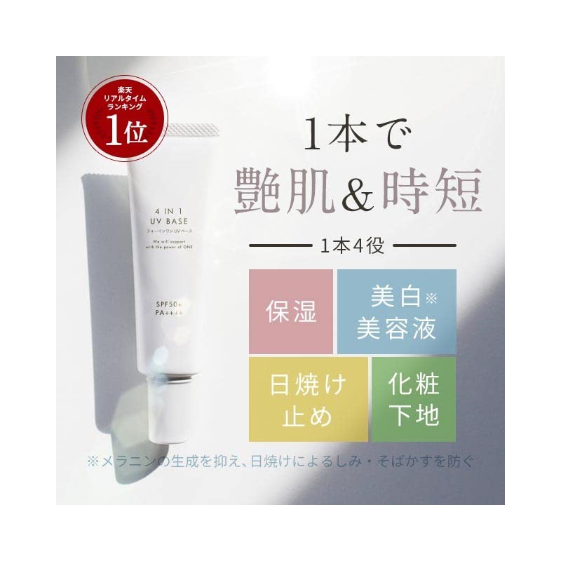 Rolo Shun 4 in 1 UV Base (1.1 oz (30