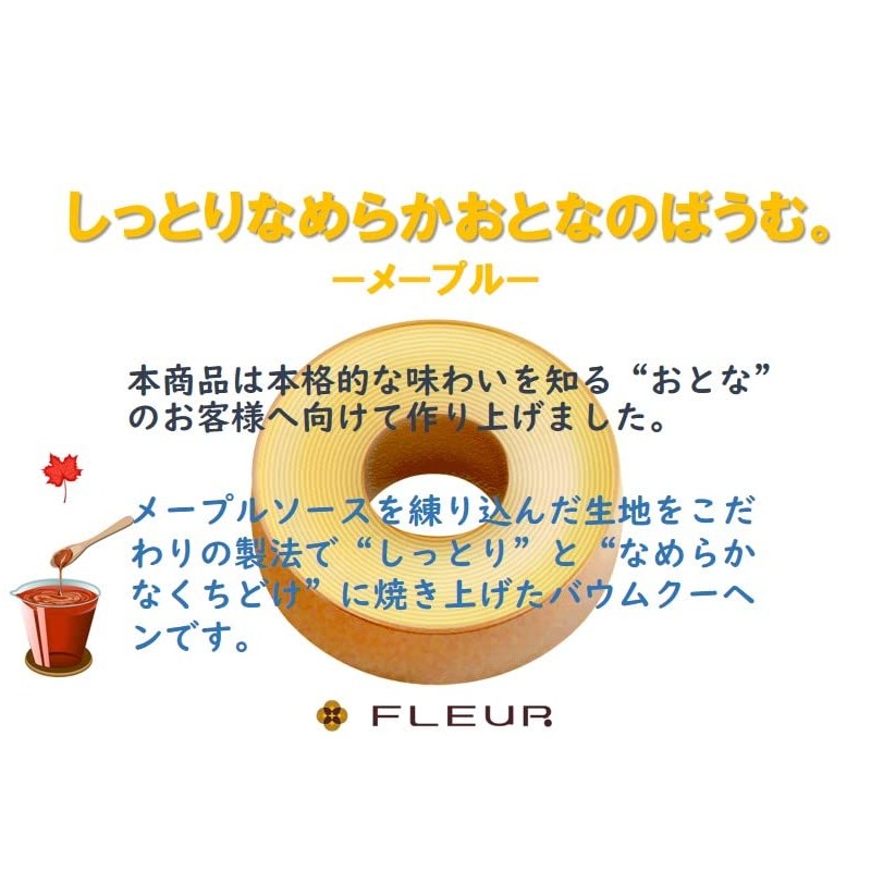 Fleur, Moist and Smooth Adult Maple, 1 Piece x 12