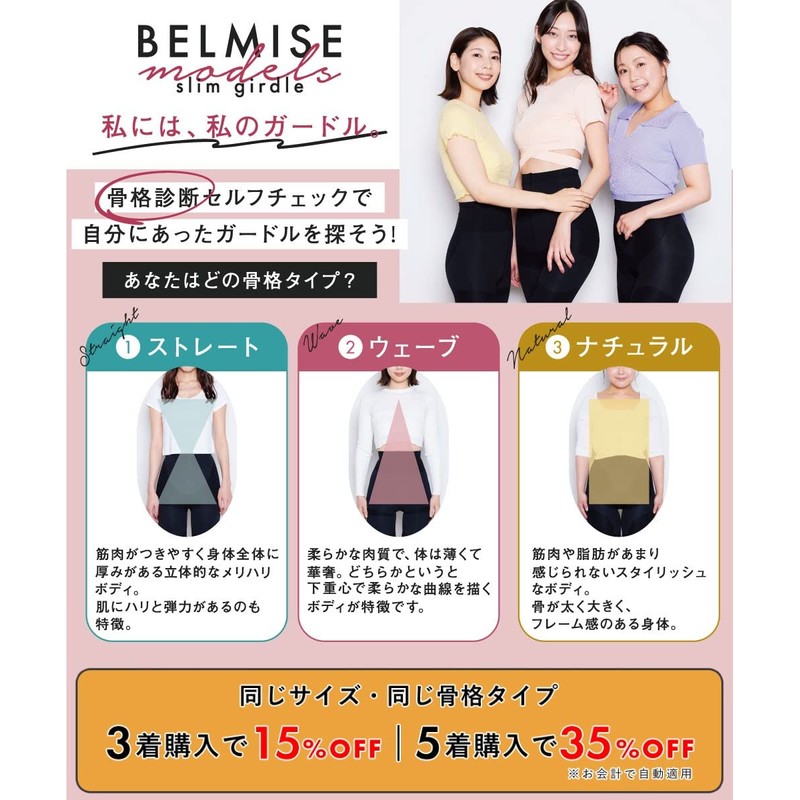 [ベルミス] ダイエット 着圧ソックス 着圧レギンス パジャマ 着圧タイツ 骨盤ベルト ガードル 姿勢矯正 骨盤矯正
