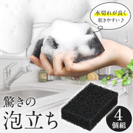 Como Life 4 Piece Set of 4 Sponges, Kitchen Sponge, Kitchen Sponge, Kitchen Sponge, Dish Sponge, Abrasive-free, Foaming, Drainage, Durable, Long Lasting, Black, Easy to Dry, Won't Deform Shape, Compressed Packaging, Memory Shape, Single Layer, Storage, P