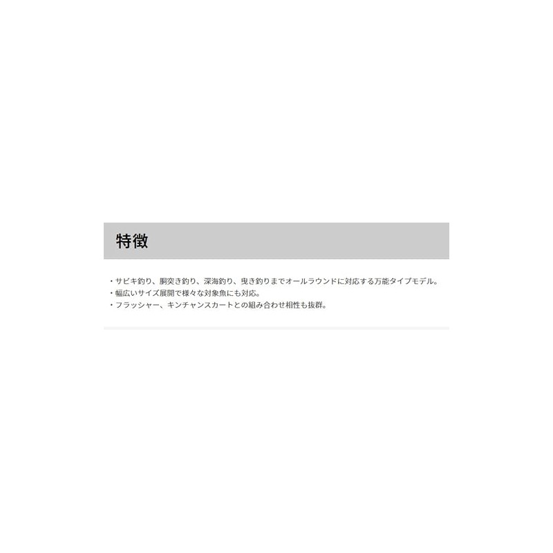 ヤマシタ(YAMASHITA) LP イカナゴオーロラ KE1-2号 ZLIO2KE1