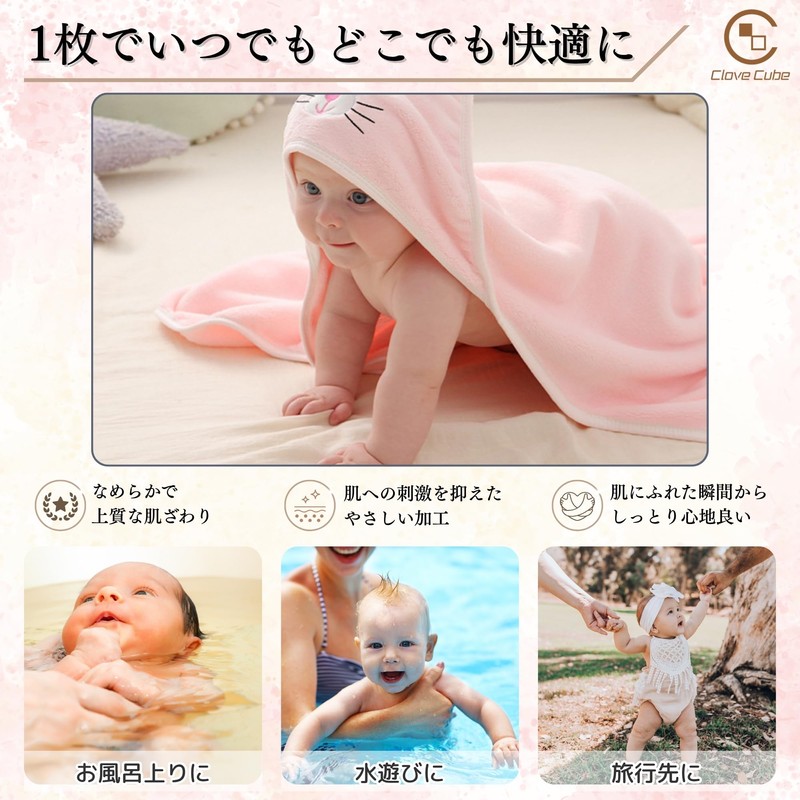 Clove Cube Baby Swaddle, Newborn, Bath Towel with Hood, For