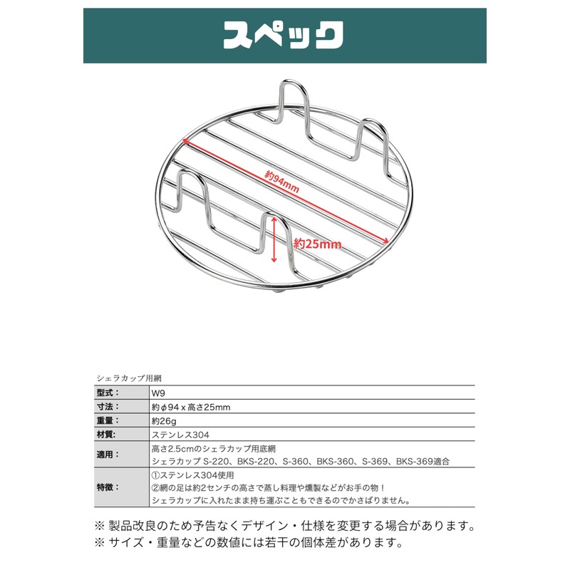 Camping Moon (CAMPING MOON) Shera Seirō Shera Cup Steaming Inner