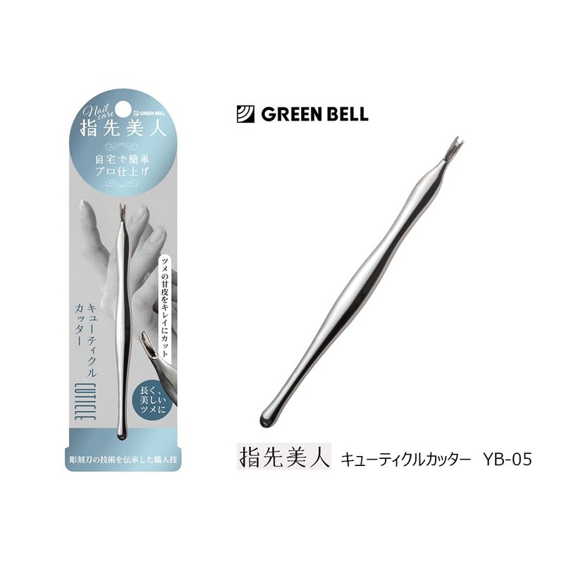Greenbell YB-05 Fingertip Beauty Cuticle Cutter, 1 Piece
