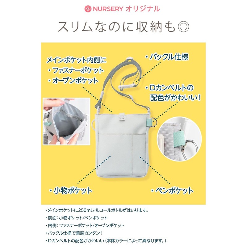Nursery 1116338A Vertical Slim Organizer, Waist Pouch, 2-Way, Shoulder Compatible,