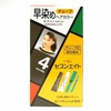 Seven Eight Hair Color 4 Natural Brown (W5271A9) - Basic product / 세븐에이트 헤어칼라 4 자연밤색 (W5271A9) - 기본상품