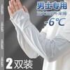 Men's Ice Silk Long Wide Loose Plus Size Summer Sun Protection Cooling Leg Sleeves Size/Light Gray 15ea