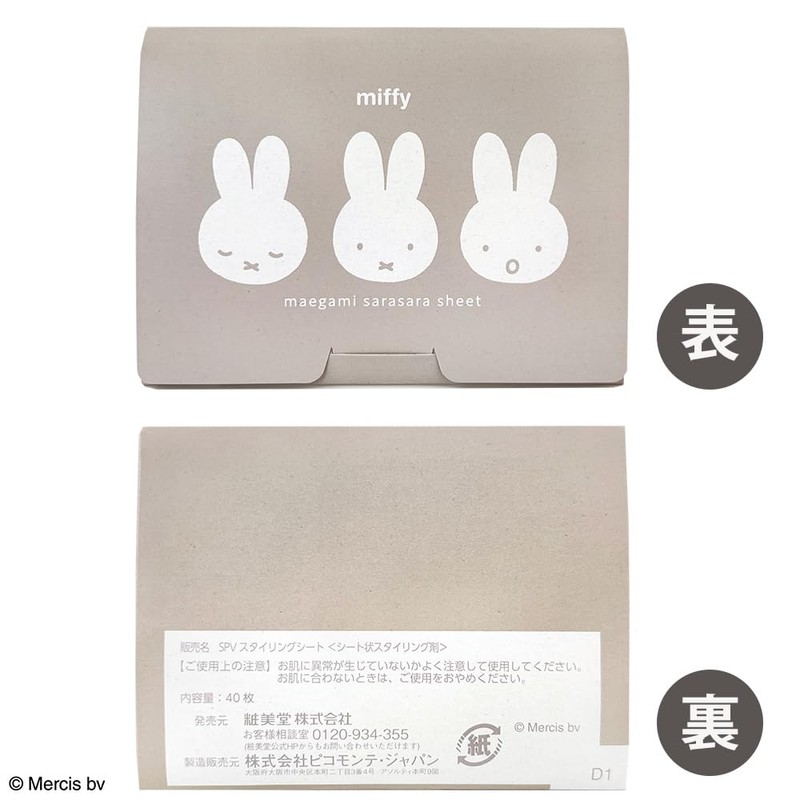 Miffy Shobido MF24514 3 Piece Bangs Smooth Sheet Total of