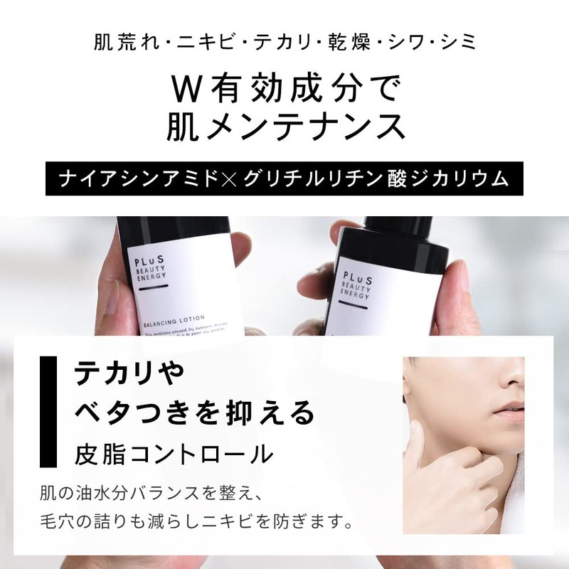 プリュ(PLuS) メンズ スキンケア 医薬部外品 オールインワン セラム エマルジョン (140mL / ビタミンC誘導体