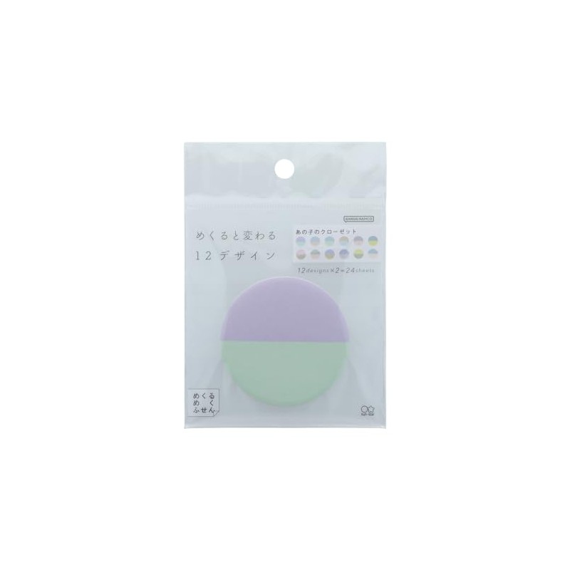 Sunstar Stationery S2842980 Sticky Notes, Swirling Fusen, That Child's Closet