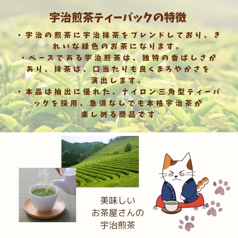 Iwamaen Tea Shop・Mitarashi-chan Uji Sencha Tea Bags for One Brew/Original