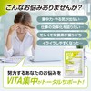 VITA集中 【サプリ専門家・管理栄養士監修】ドーパミン マルチビタミン 集中力 記憶力 サプリ カフェイン GABA ムクナ6000mg ホスファチジルセリン