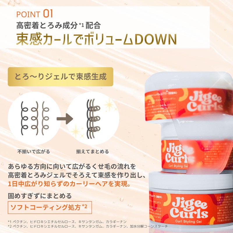 Jigee Curls Curls Curly Styling Gel 90g Curly Hair Perm