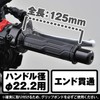 Daytona Grippy Grip GG-D-LINE 98448 Motorcycle Handlebar, Handle Diameter Φ0.9