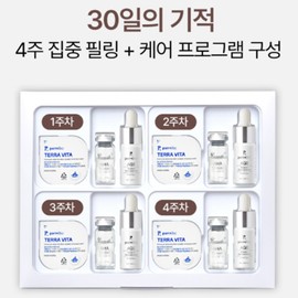 Palms IBC Terrafill 30 Days Peeling Kit 4 servings AHA exfoliation sebum softener pore reduction / 팜스아이비씨 테라필 30데이즈 필링키트 4회분 AHA각질제거 피지연화제 모공축소