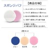 Samcos Cushion Funde Puff Sponge Makeup Sponge Makeup Puff Multi-functional