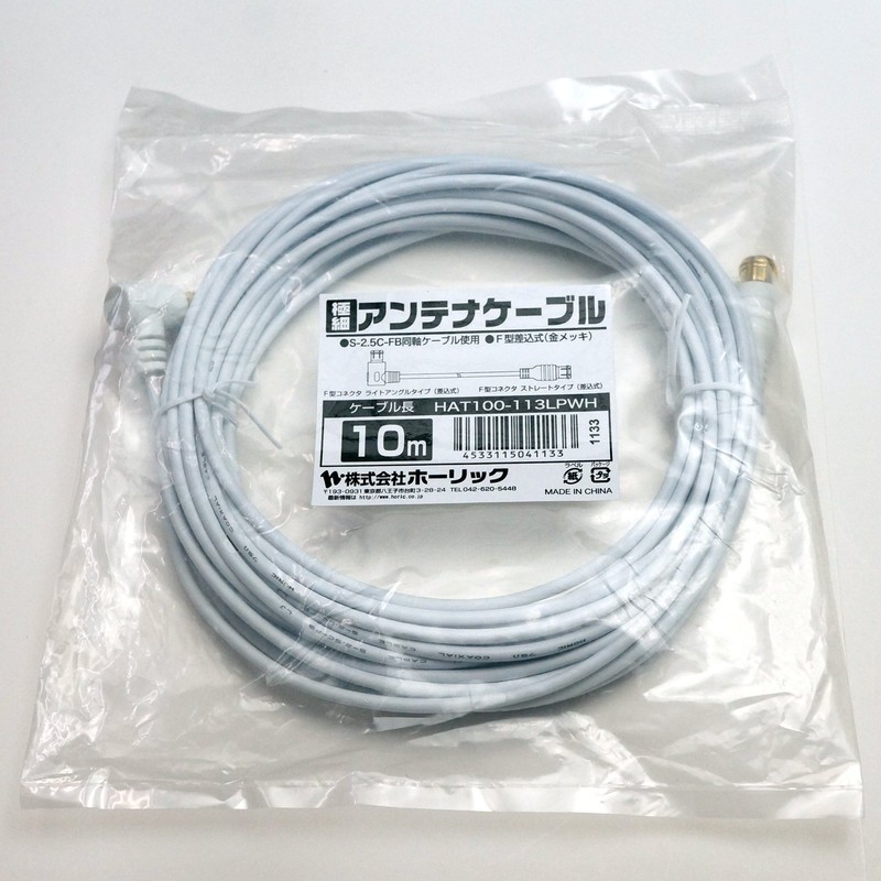HORIC Antenna Cable.