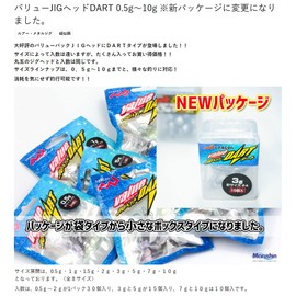 Marushin Fishing Gear Baluzig Head Dart (2g)