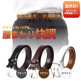 マグベル Medical Magnet Belt マグプラス (ブラック)