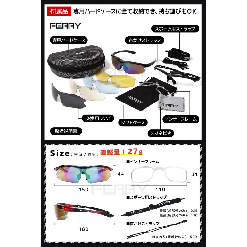 FERRY Polarized Lens Sports Sunglasses Full Set with 5 exclusive