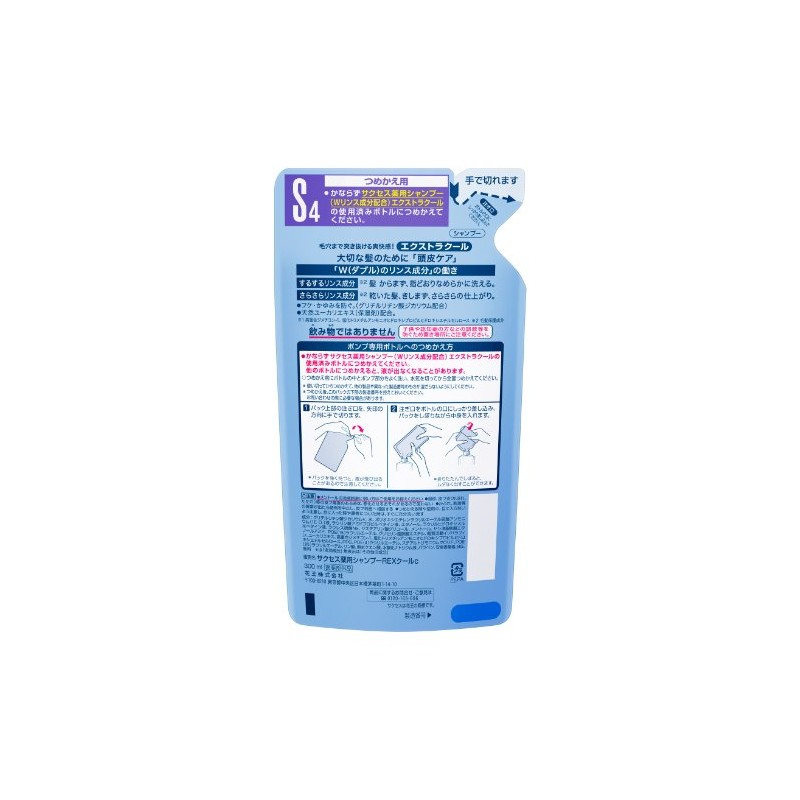 サクセス薬用シャンプーWリンス成分配合エクストラクール つめかえ用 300ml