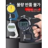 디지털 두께 측정기 정밀 계측기 게이지 종이 측정 표면 [평평