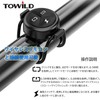TOWILD ALC-01 Bicycle Light Remote Control, Wireless Control, Road Bike