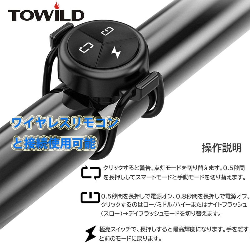 TOWILD ALC-01 Bicycle Light Remote Control, Wireless Control, Road Bike