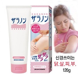 Moisturizing Body Lotion Cream for Keratosis Pilaris with Urea & Olive Oil (Back & Arms) 120g