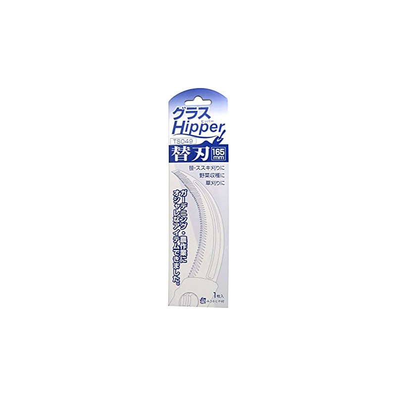 Mikikajiya Mura Glass Hipper Replacement Blade TS049