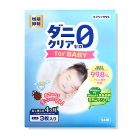 BABY Does Not Increase Dust Mites, 3 Pieces That Last for 4 Months (Attracting x Inhibits Growth 99%, Allergen Reduction 99%), Dust Mite Removal Sheet, Clear Zero, Baby, Pet, Edison House