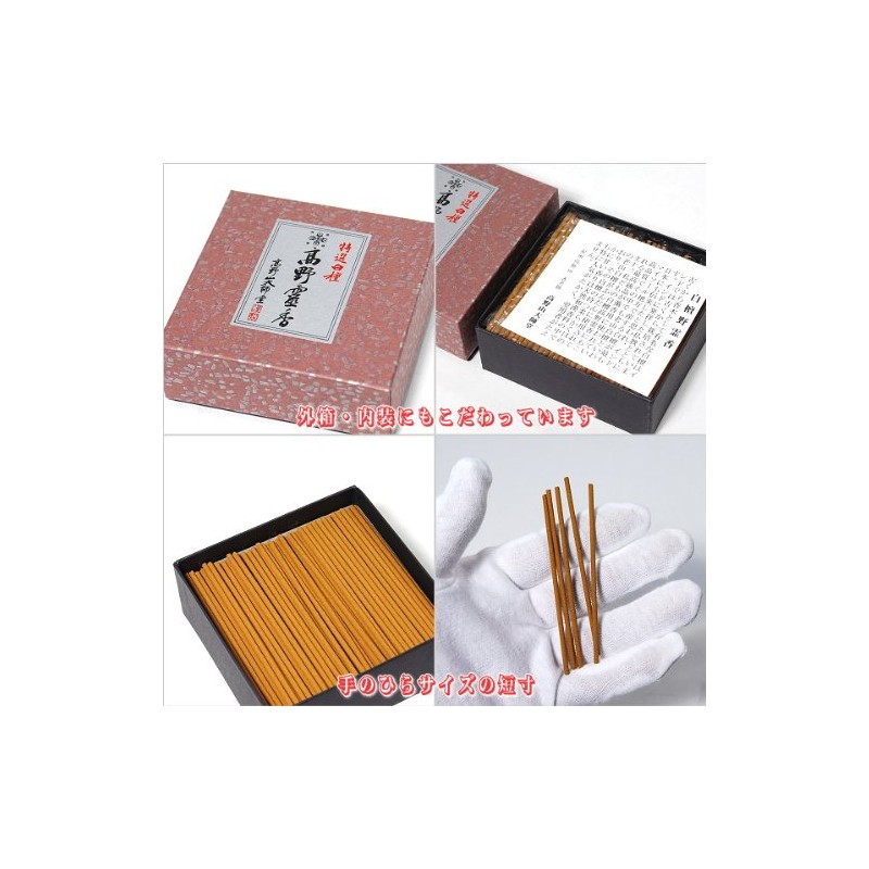 Koyasan Incense Incense, Special Sandalwood Reika Takano Incense, Short Size