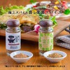 [Fukushima Butcher Shop] Spice, Eat Comparison Set (Bottle) Superb Spice,