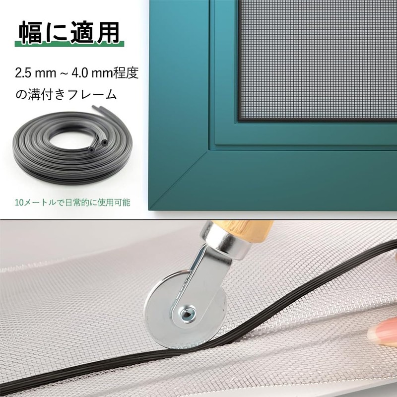 Screen Door, Twin Roller, Replacing Supplies, For Screen Doors, Dio