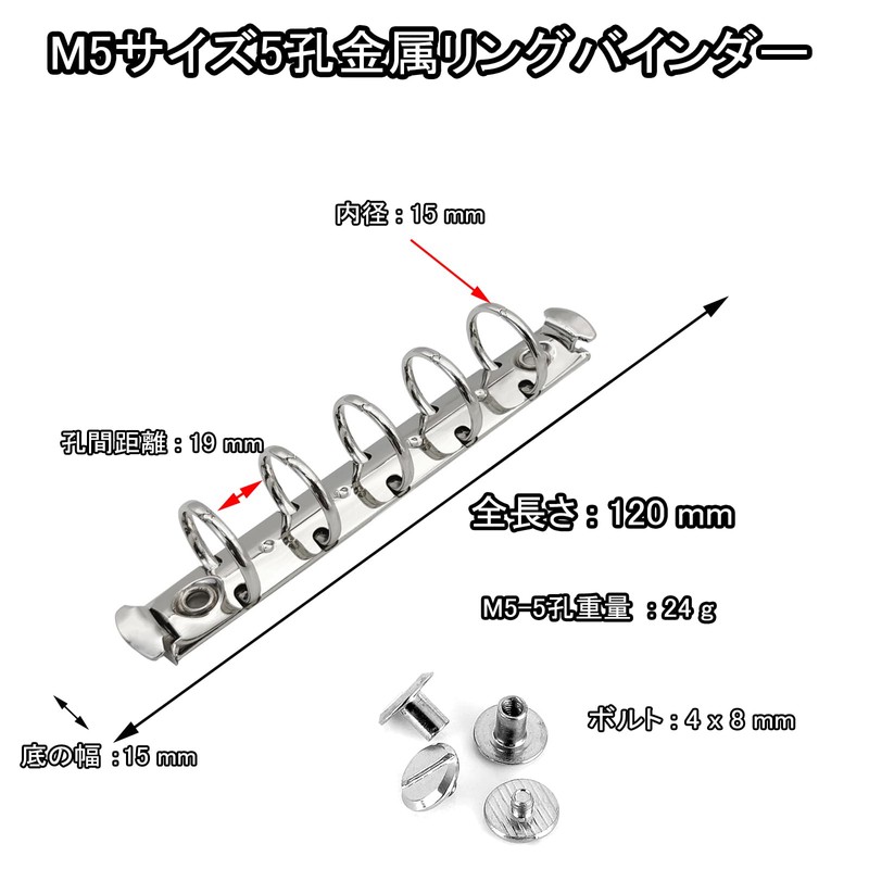 M5 Multi-hole Ring Binder Metal Fittings, Backless Type, 5 Holes