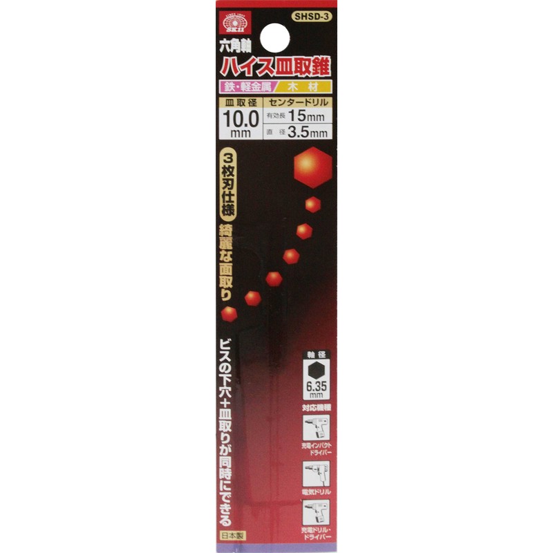 SK11 SHSD-3 Hex Shaft, High Speed Countersunk Trap for Sashes,