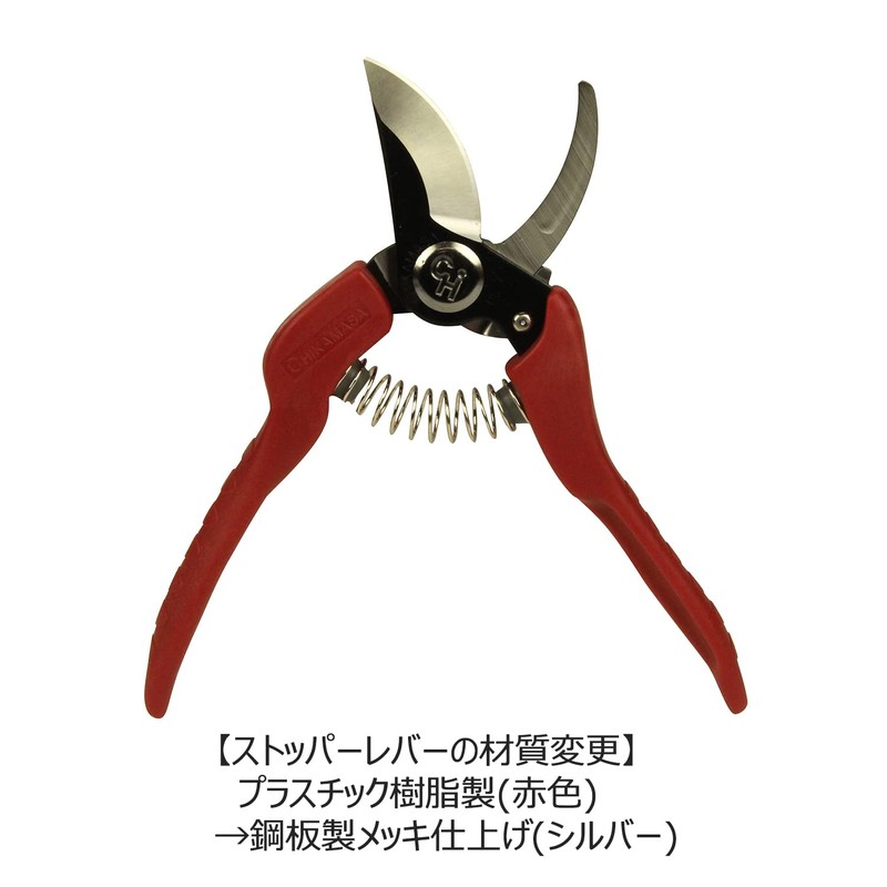200 PS-20R Chikamasa pruning shears