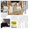 Sanverum Bistro Sensei K73013 Fluffy Cotton Absorbent Dish Towel, Set