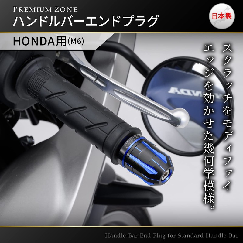 Daytona 99721 Premium Zone Motorcycle Bar End for Honda (M6)