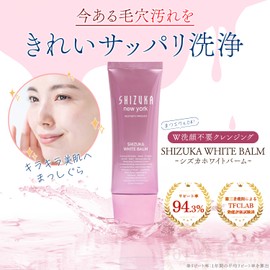 Shizuka New York W Facial Cleansing No Washing Required, Shizuka White Balm, 2.1 oz (60 g), Approx. 1 Month Supply, Made in Japan