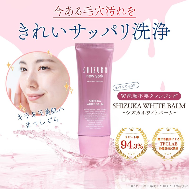 Shizuka New York W Facial Cleansing No Washing Required, Shizuka