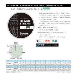 SUNLINE Tornado Matsuda Special Black Stream 25.6 ft (70 m) No. 3