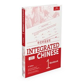 Integrated Chinese 1: Simplified Characters
