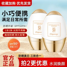 [Overseas] Goodal Sun Cream Ouliyuan UV Protection 50x UV Protection Whitening Isolation Cream Face UV Protection [ [Military Training Required] 1 UV Block + Basic 3ea
