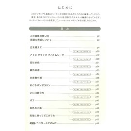 Suzuki Suzuki Harmonica Ensemble Songs Collection 3