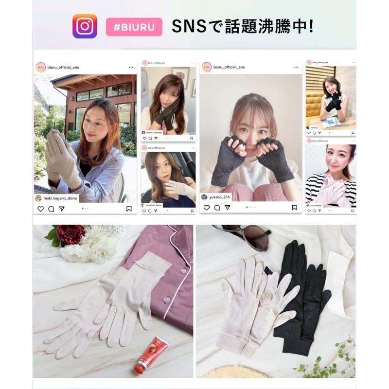 Hand Care Advisor Recommendation [100% Natural Silk x 97.9% UV