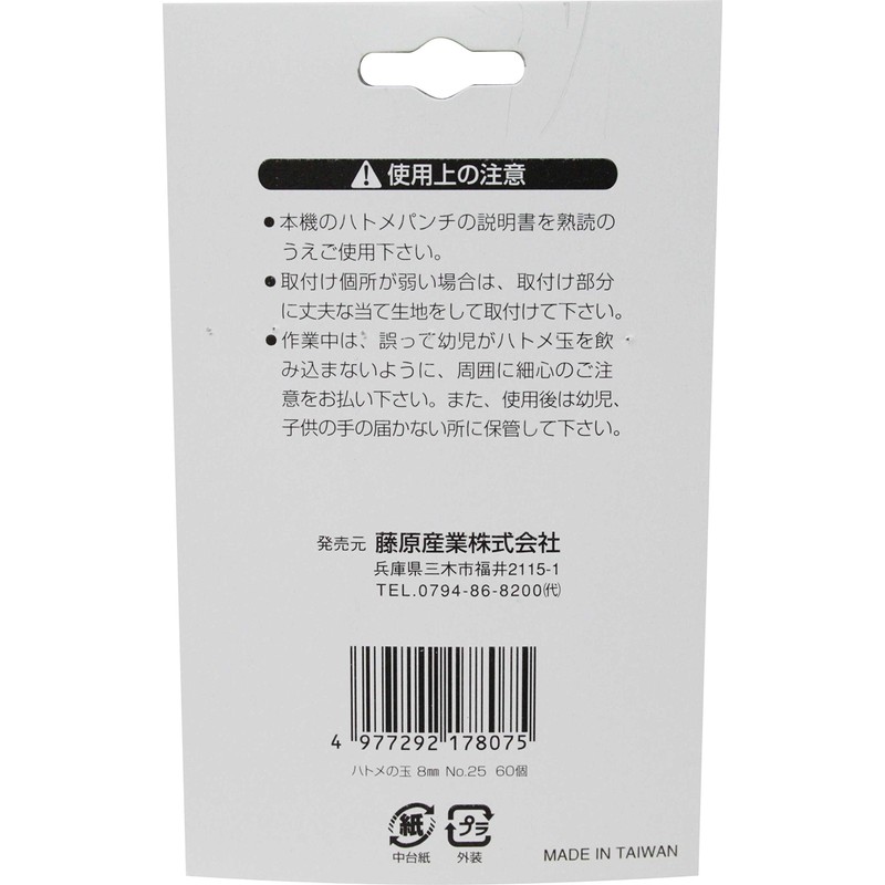 SK11 Grommet Balls, 60 Pieces, Grommet Hole Diameter: Approx. 0.24
