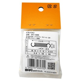 WAKI Iron Pull spring 2.0x18x64 mm SR – 1986 